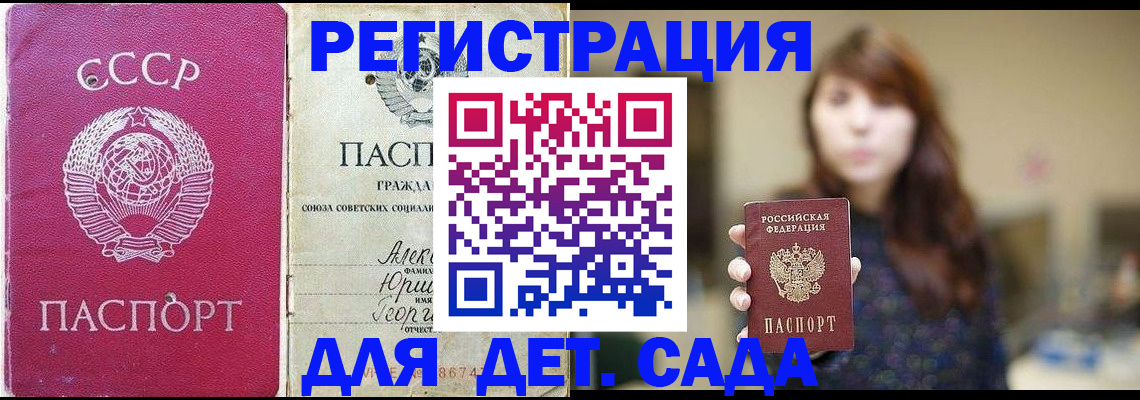 временная регистрация законно в Казани