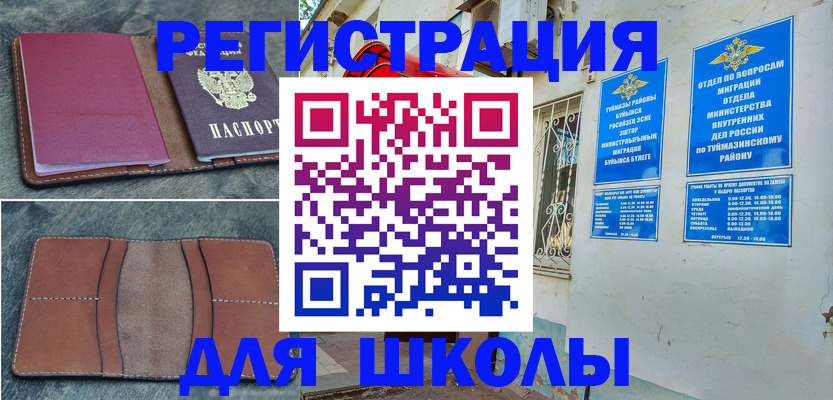 прописка иностранных граждан в Казани