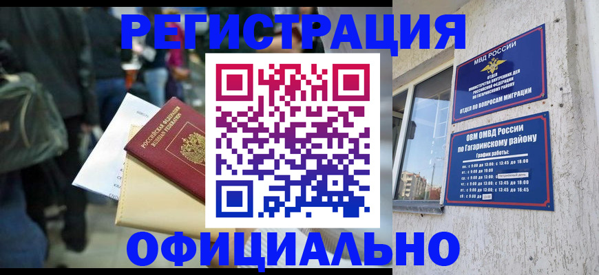 временная регистрация собственник в Казани
