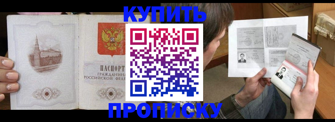 прописка для военкомата в Казани